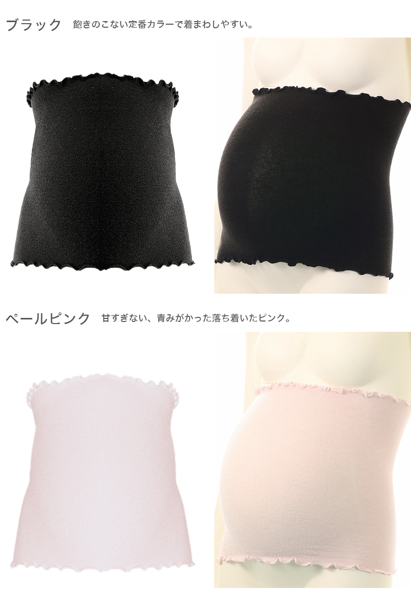 アツギ for mama ホットのび〜る腹巻(産前・産後) フリーサイズ(S〜3L対応) (atsugi フォーママ マタニティー 腹巻き はらまき 妊婦 伸縮) (在庫限り)