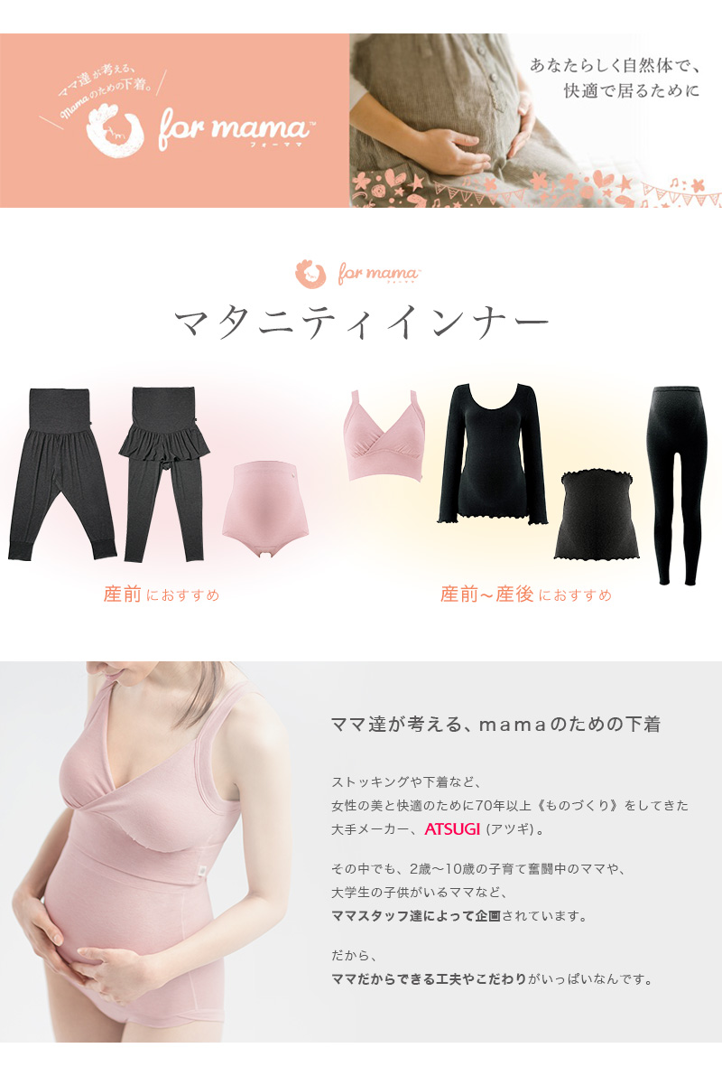 アツギ マタニティ レギンス スパッツ 産前 レイヤードボトム パンツ キュロット付き マタニティM〜LL 部屋着 ルームウェア ルームウエア レディース (在庫限り)