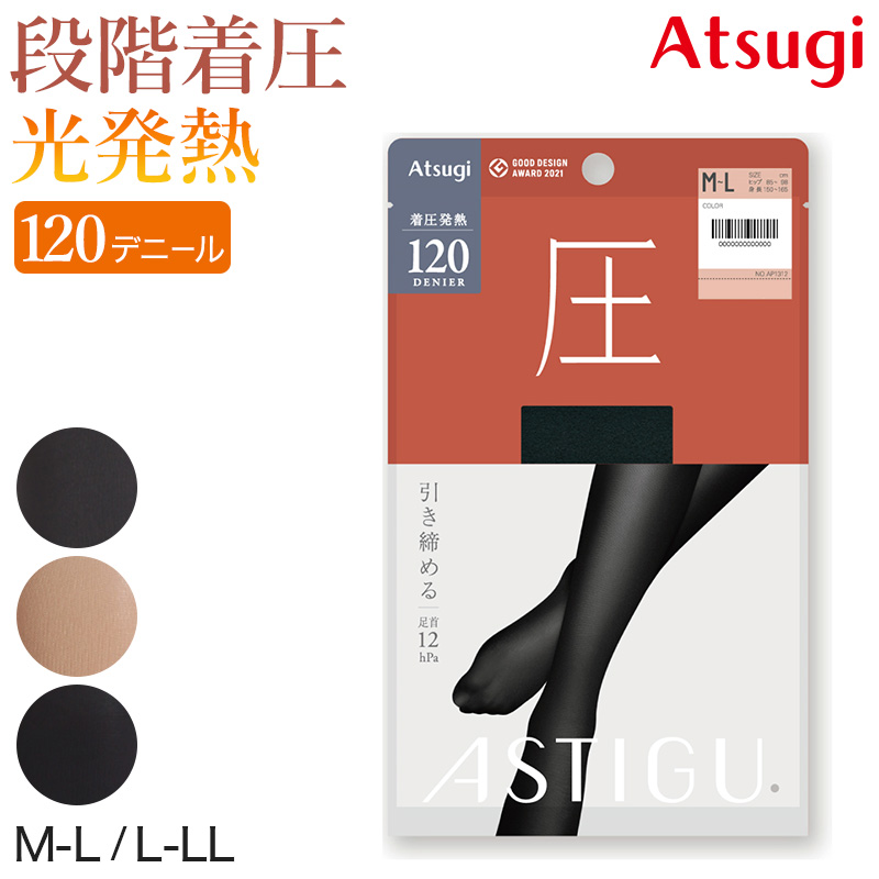 タイツ アツギ アスティーグ 圧 着圧タイツ 発熱タイツ アツギタイツ 120デニール M-L L-LL レディース 着圧 ASTIGU ベージュ 肌色 暖かい atsugi ATSUGI 冬 (在庫限り)