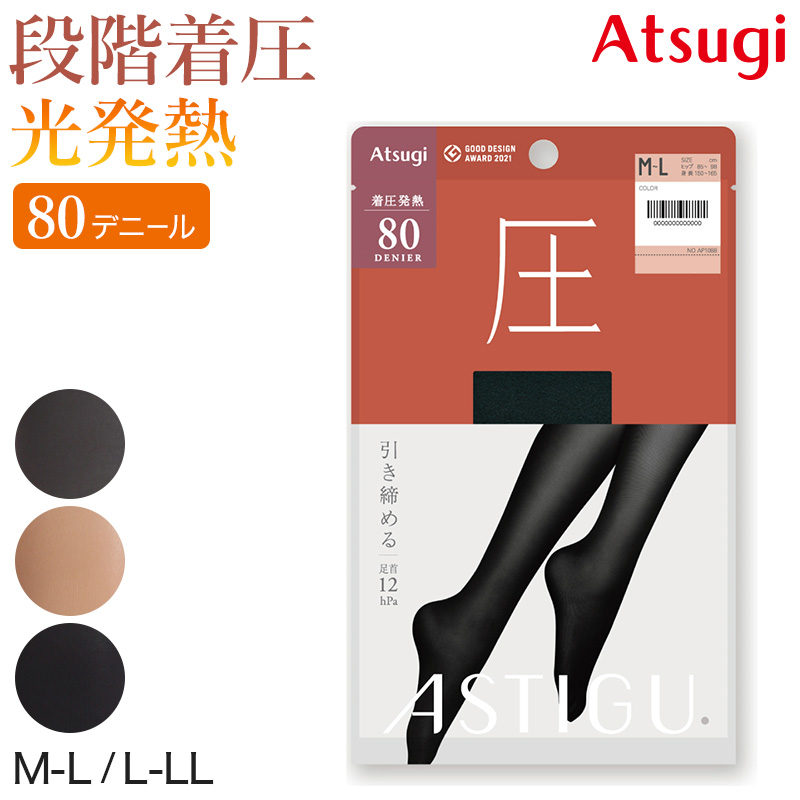 アツギ アスティーグ 圧 着圧タイツ 発熱タイツ 80デニール S-M〜L-LL (レディース タイツ ASTIGU ベージュ 肌色 暖かい チャコール 黒 atsugi ATSUGI 無地 冬) (在庫限り)
