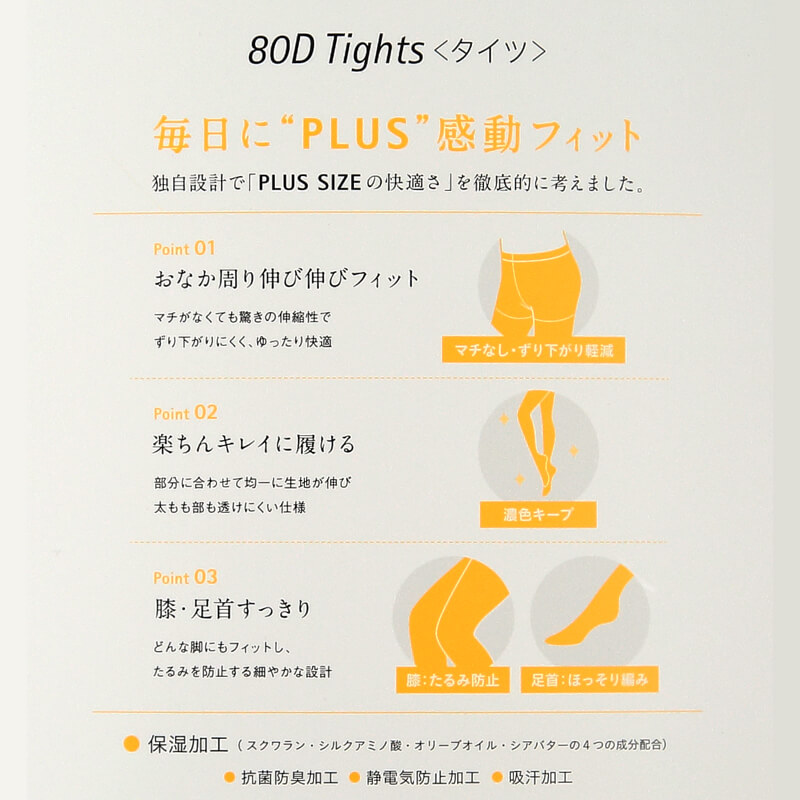 レガルト Free Fit ゆったりタイツ 80デニール (3L-4L〜7L-8L) (タイツ ラージサイズ 大きいサイズ ゆったり マチなし)