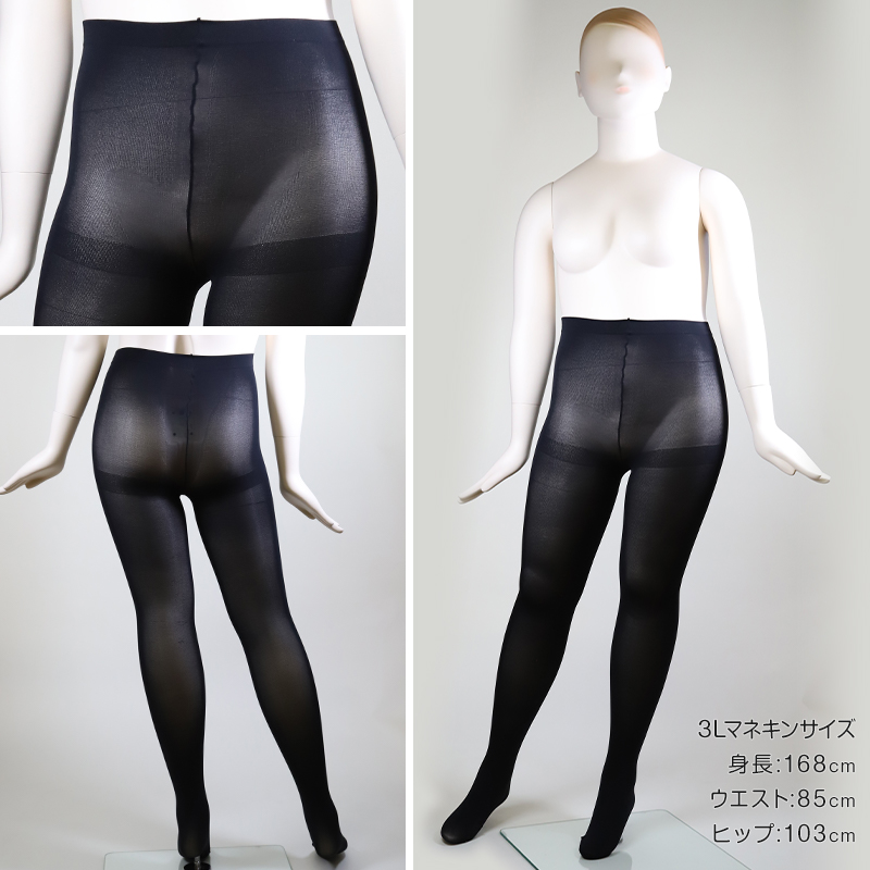 レガルト Free Fit ゆったりタイツ 80デニール (3L-4L〜7L-8L) (タイツ ラージサイズ 大きいサイズ ゆったり マチなし)