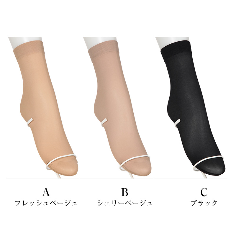 ストッキング くるぶし丈 ショートストッキング 厚手 アツギ スリムライン 22-25cm 厚地 レディース 婦人 女性 パンツスタイル ベージュ 黒 しめつけない