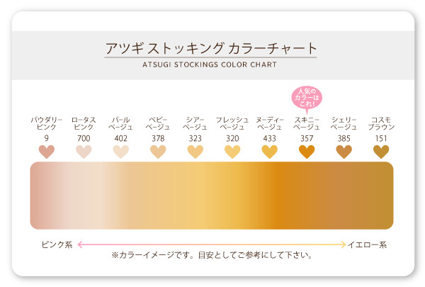 ストッキング くるぶし丈 ショートストッキング 厚手 アツギ スリムライン 22-25cm 厚地 レディース 婦人 女性 パンツスタイル ベージュ 黒 しめつけない