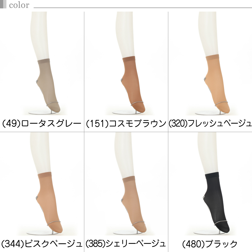 アツギ スリムライン 厚手 ストッキング くるぶし丈 22-25cm 厚地 レディース 婦人 パンツスタイル ベージュ 黒 しめつけない ゆったり ショート (在庫限り)