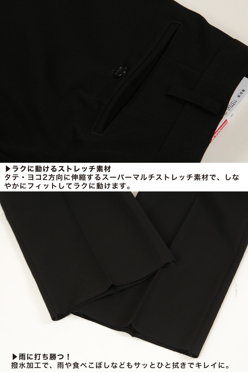 トンボ学生服 男子 ズボン ノータックスラックス ウエスト61〜70cm (61 64 67 70 黒 中学 高校 制服 MAX PLUS 裾上げ無料) (送料無料) (取寄せ)