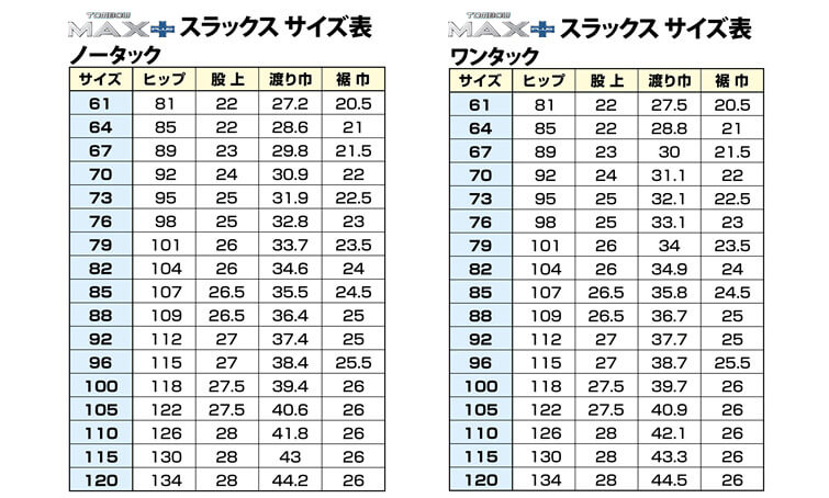トンボ学生服 男子 ズボン ノータックスラックス ウエスト105〜120cm (105 110 115 120 黒 中学 高校 制服 MAX PLUS 裾上げ無料) (送料無料) (取寄せ)