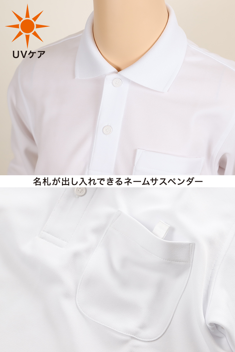 キッズ ポロシャツ 長袖 スクール スナップボタン トンボ 学生服 110cm〜180cm スクールシャツ 男子 女子 制服 小学生 小学校 130 140 150 160 170 (取寄せ)