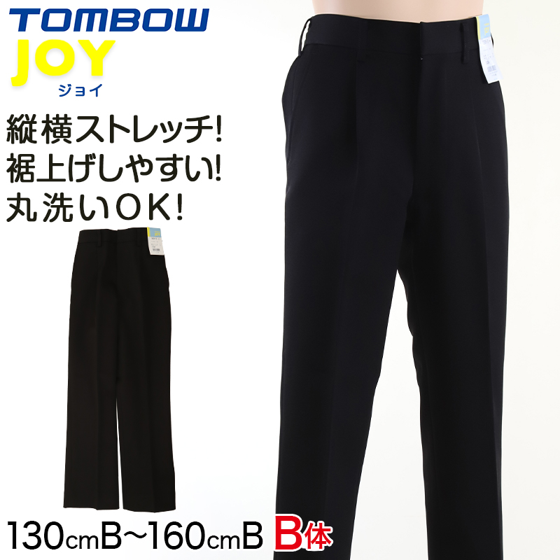 TOMBOW JOY 小学生長ズボン 130cmB〜160cmB (トンボ 学生服 制服 丸洗 B体) (取寄せ)