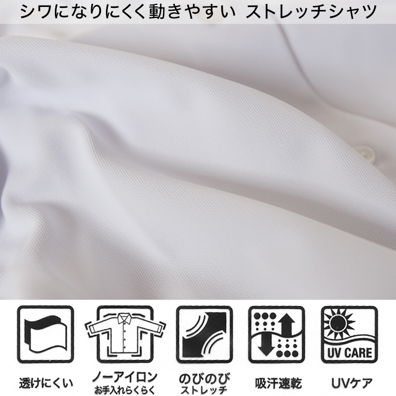 トンボ スクールシャツ 男子 長袖 ストレッチ ニット 学生服 シャツ SS〜BEL (制服 中学生 高校生 学校 ノーアイロン 透けにくい 男の子) (送料無料)