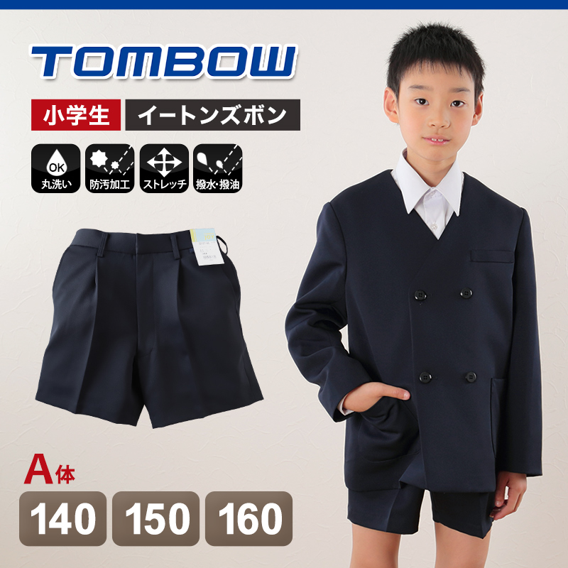 トンボ学生服 イートン半サムパンツ 140cmA〜160cmA (学生服 ズボン 男子 小学校 中学校 制服 イートン学生服 140cmA 150cmA 160cmA) (取寄せ)