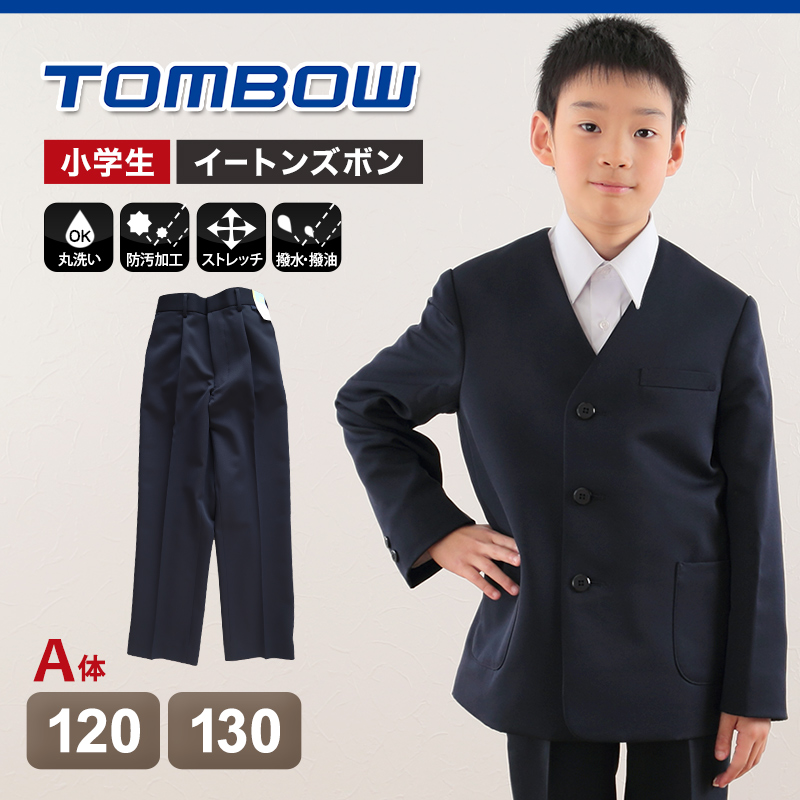 トンボ学生服 イートン長ズボン 120cmA〜130cmA (学生服 長ズボン 男子 小学校 制服 イートン学生服 120cmA 130cmA) (送料無料) (取寄せ)