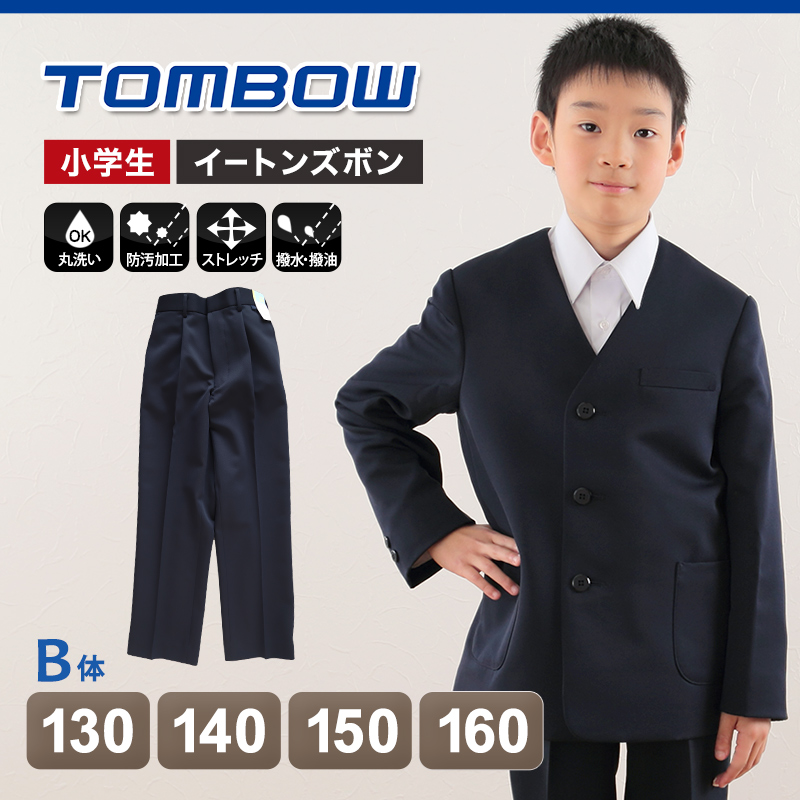 トンボ学生服 イートン長ズボン 130cmB〜160cmB (学生服 長ズボン 男子 小学校 中学校 制服 イートン学生服 130cmB 140cmB 150cmB 160cmB) (送料無料) (取寄せ)