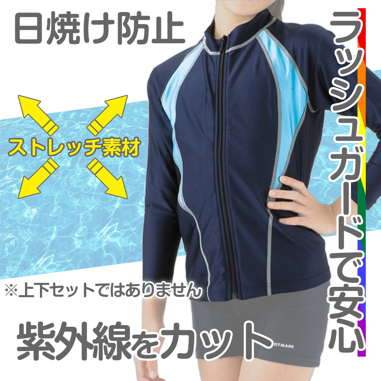 ラッシュガード スクール水着 男の子 女の子 プール学習 小学生 中学生 UPF50+ ＵＶカット 120cm〜5L (スイミング 子ども ジュニア 水泳 学校 授業 海水浴)