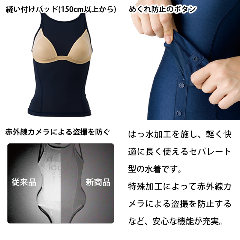 スクール水着 女の子 セパレート 上 すまいるスイム 胸パッド はっ水加工 盗撮防止 プール学習 UPF50+ 120〜4L (スイミング 子ども ジュニア 水泳 学校 授業)