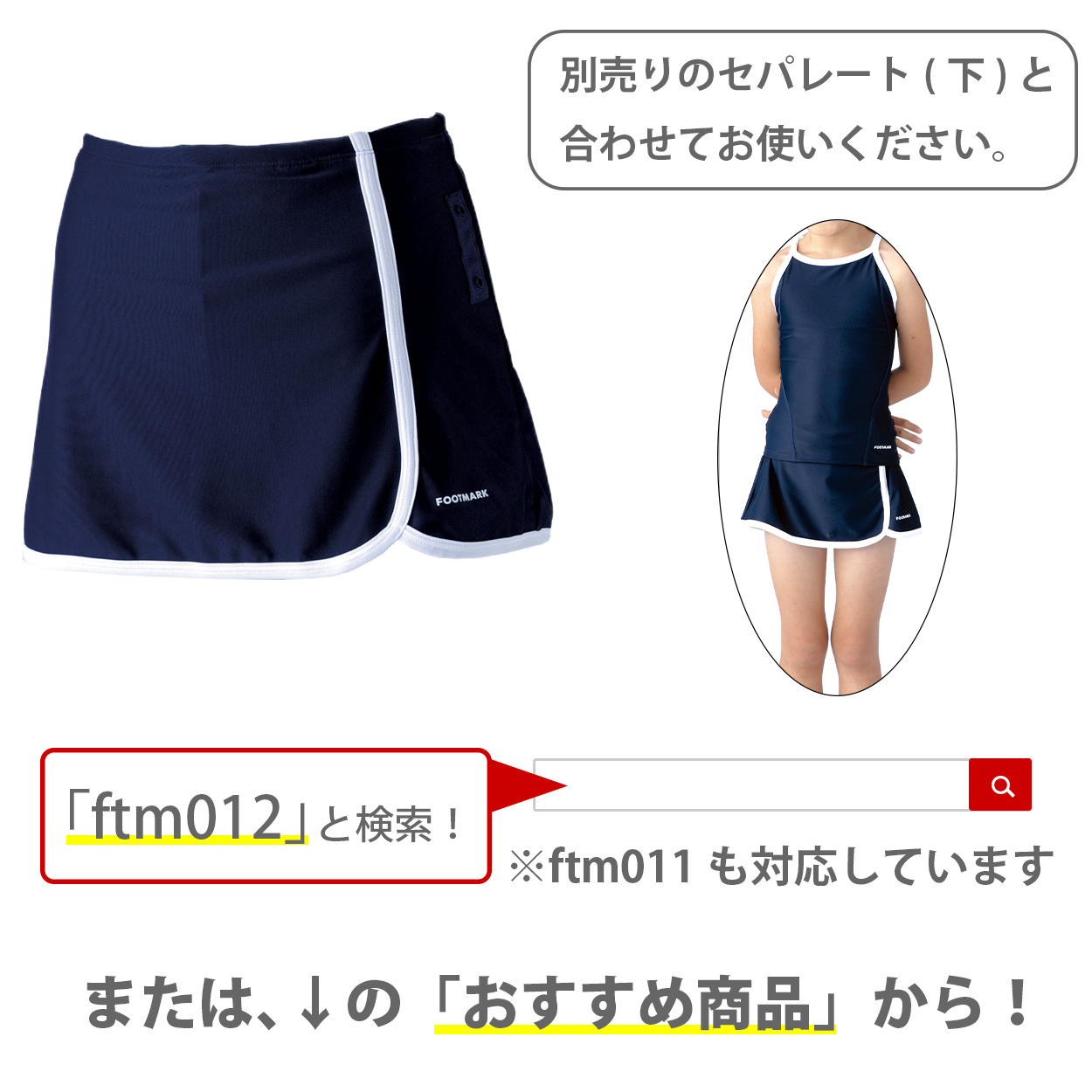 スクール水着 女の子 セパレート 上 すまいるスイム 胸パッド はっ水加工 盗撮防止 プール学習 UPF50+ 120〜4L (スイミング 子ども ジュニア 水泳 学校 授業)