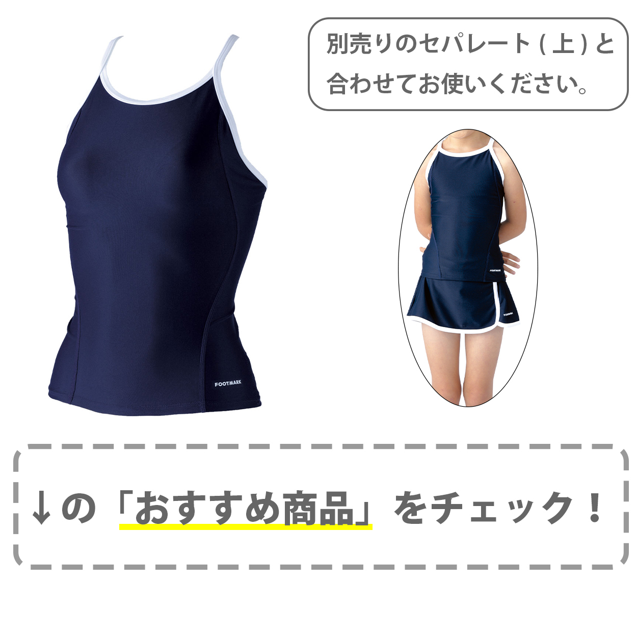 スクール水着 セパレート 女の子 スカート 軽い はっ水加工 盗撮防止 プール学習 小学生 中学生 UPF50+ 120〜4Ｌ (スイミング 子ども ジュニア 水泳 学校 授業)