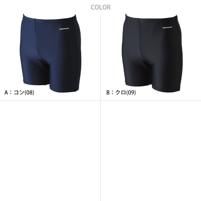 スクール水着 男子 トランクス 太もも プール学習 小学生 中学生 シンプル UPF50+ 紫外線対策 UVカット S〜6L (男の子 子ども スイムウェア 水泳 学校 授業)