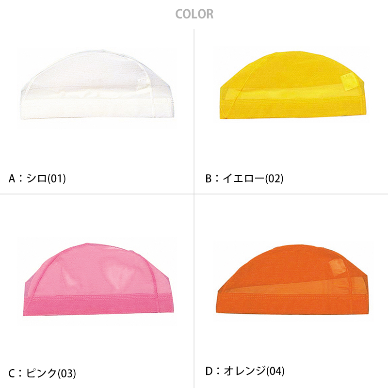 水泳帽子　スイミングキャップ S〜LL (水泳帽 スイムキャップ 子供 ジュニア 学校 無地)