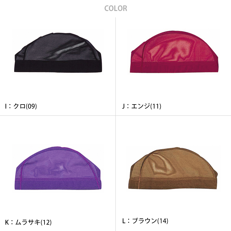 水泳帽子　スイミングキャップ S〜LL (水泳帽 スイムキャップ 子供 ジュニア 学校 無地)