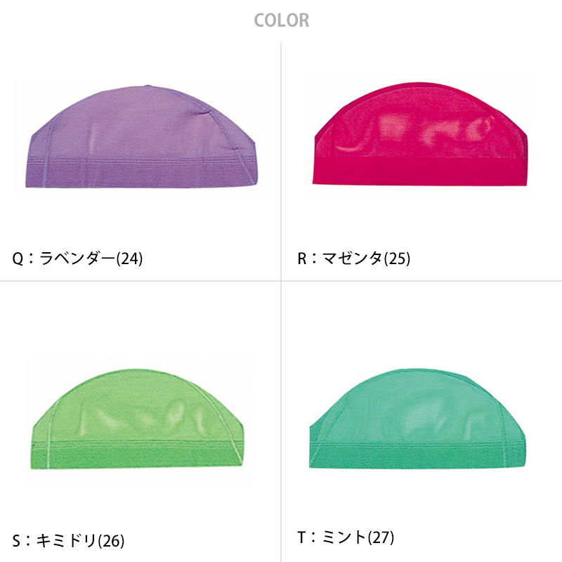 水泳帽子　スイミングキャップ S〜LL (水泳帽 スイムキャップ 子供 ジュニア 学校 無地)