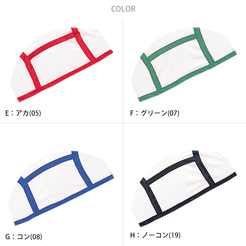 スイムキャップ メッシュ 子ども あごひも付き スクール水着 キッズ プール学習 小学生 フリー (男女兼用 スイミングキャップ 男の子 女の子 水泳 学校 授業)