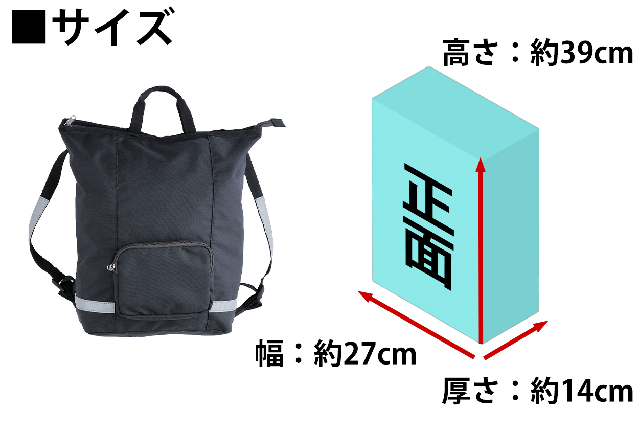 ナップサック スクールバッグ 教科書  反射材 中学生 高校生 学生 ジュニア 高さ39cm×幅27cm×厚さ14cm (こども 中学校 高校 収納 シンプル)