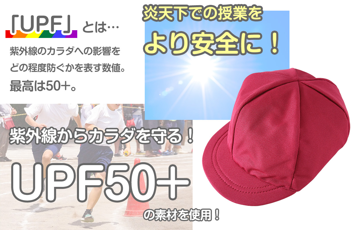 体操帽子 男の子 女の子 あごゴム ネーム 裏が黄色 キャップ 紫外線対策 定番 運動会 体育祭 ポリエステル フットマーク S〜3L キッズ 小学生 通学 UV対策
