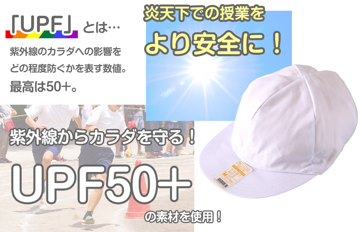 紅白帽子 男の子 女の子 あごゴム付き 赤白 体操帽 つばが硬い キャップ 紫外線対策 定番 運動会 綿 フットマーク M〜LL キッズ 小学生 通学 UV対策 熱中症対策