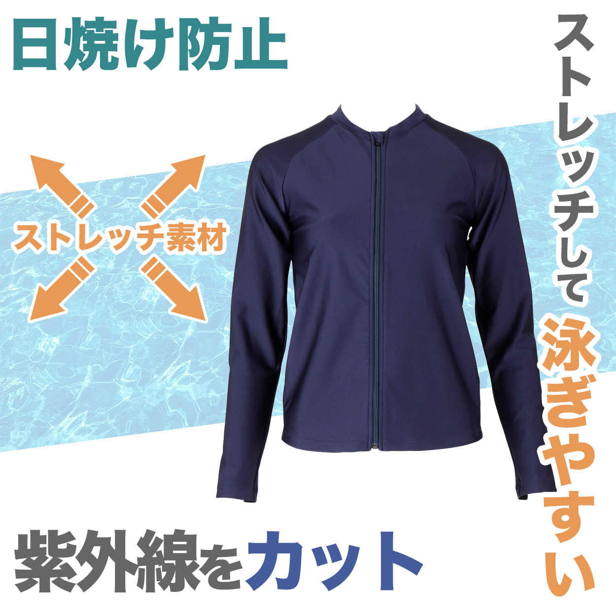 セパレート水着 トップス 上だけ 男女兼用 フットマーク 男の子 女の子 ジェンダーレス プール学習 小学生 中学生 ファスナー UPF50+ ＵＶカット 120cm〜4L