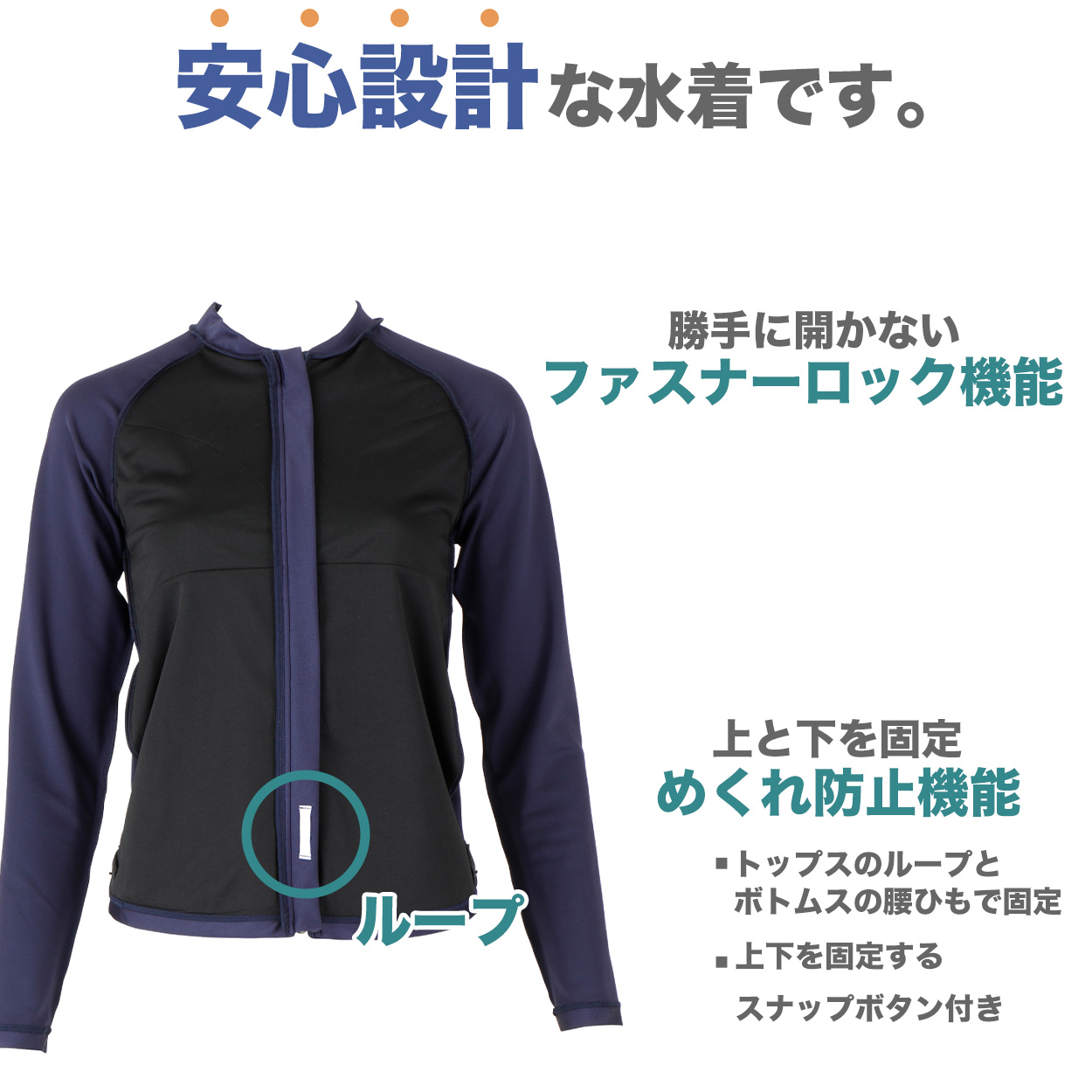 セパレート水着 トップス 上だけ 男女兼用 フットマーク 男の子 女の子 ジェンダーレス プール学習 小学生 中学生 ファスナー UPF50+ ＵＶカット 120cm〜4L