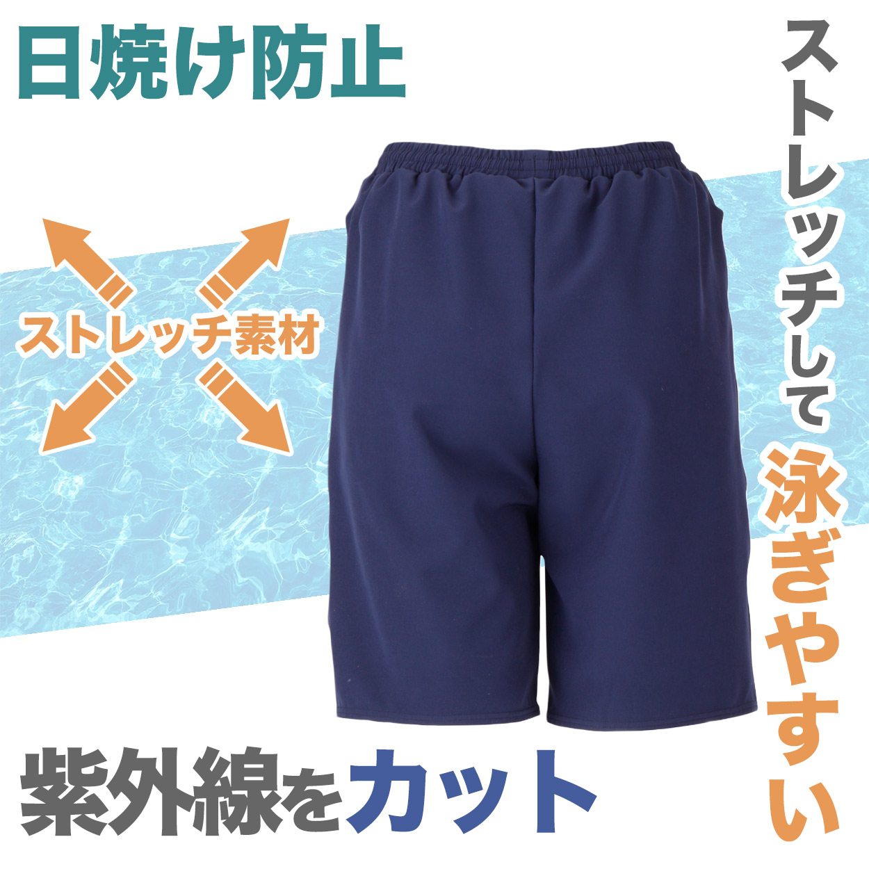 セパレート水着 ボトムス 下だけ ハーフパンツ 男女兼用 フットマーク 男の子 女の子 インナー付き プール学習 小学生 中学生 ＵＶカット スイミング S-5L