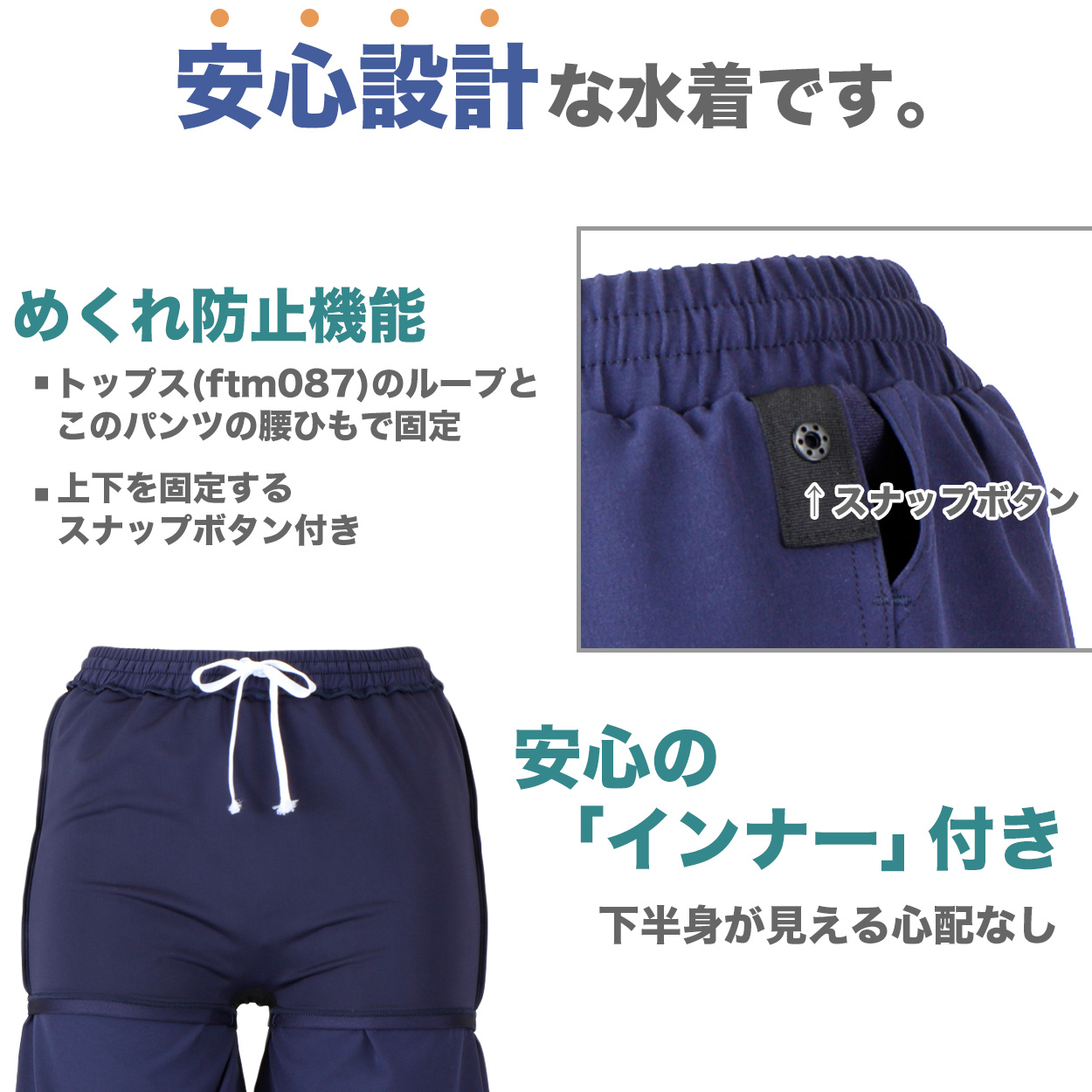 セパレート水着 ボトムス 下だけ ハーフパンツ 男女兼用 フットマーク 男の子 女の子 インナー付き プール学習 小学生 中学生 ＵＶカット スイミング S-5L