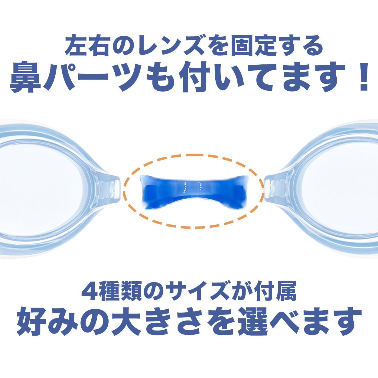 水泳ゴーグル パーツセット ベルト 度付きレンズ キッズ こども プール学習 ジェンダーレス スクール 小学生 水着 シンプル スイムウェア 男女兼用 水泳 学校