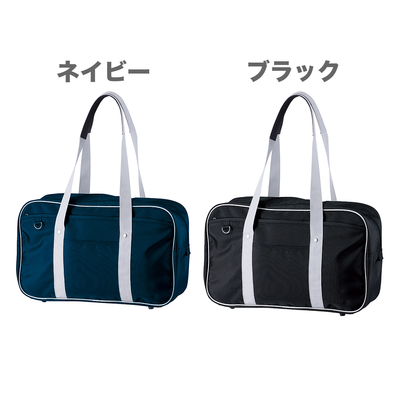 スクールバッグ サブバッグ 男子 女子 防水 黒 紺 スクバ 肩掛け