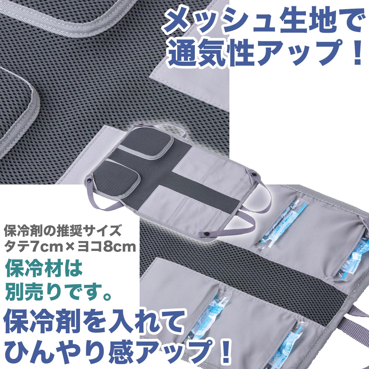 ランドセル リュックサック パッド 背中 メッシュ 接触冷感 ひんやり 保冷剤ポケット クール 涼しい 蒸れない 通気性 背当て フットマーク ラクサック 大/小