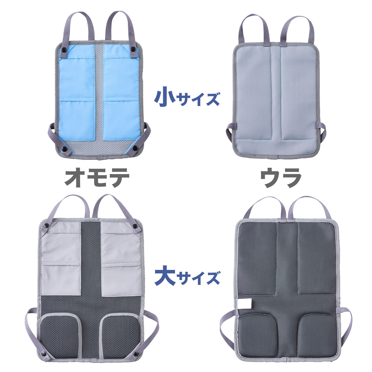 ランドセル リュックサック パッド 背中 メッシュ 接触冷感 ひんやり 保冷剤ポケット クール 涼しい 蒸れない 通気性 背当て フットマーク ラクサック 大/小