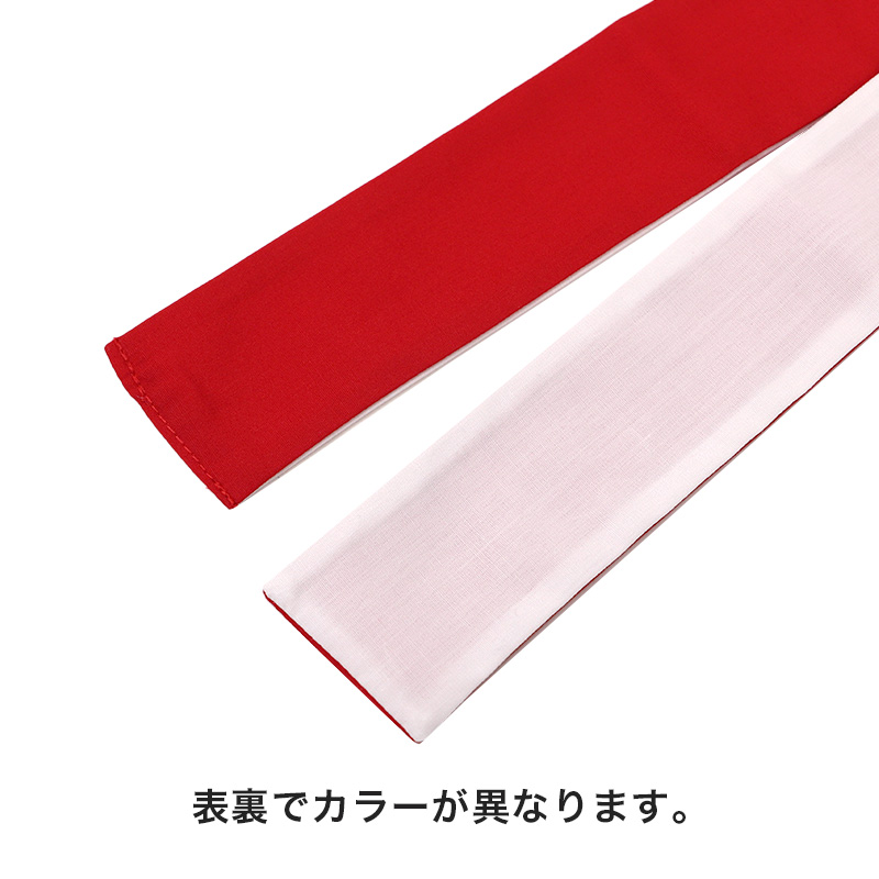 紅白はちまき カラーはちまき ハチマキ 男の子 女の子 定番 赤 白 運動会 体育祭 4×110cm キッズ 小学生 中学生 遠足 応援グッズ イベント 発表会