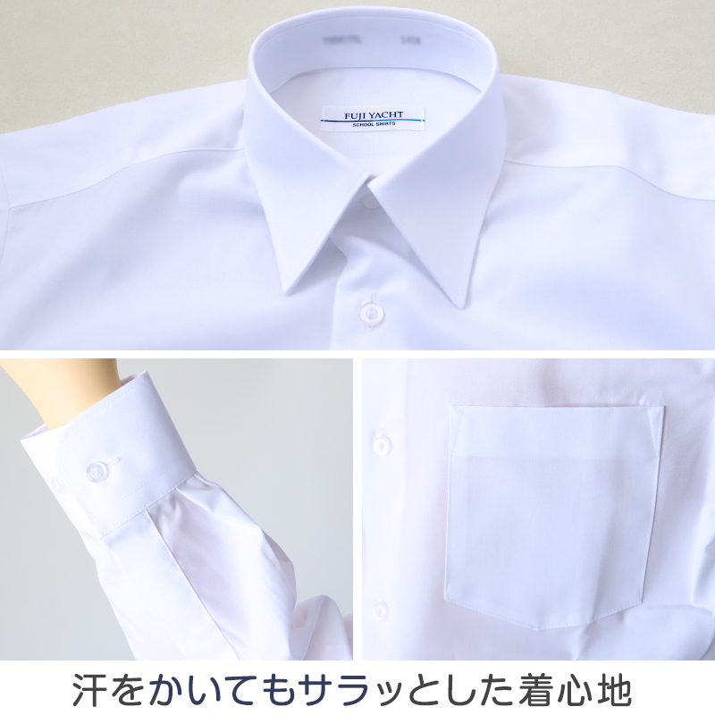 男子 中学生 スクール 長袖 角襟 シャツ 145A〜190B 富士ヨット スクールシャツ 男の子 学生 110 120 130 140 150 155 160 165 170 175 180 185