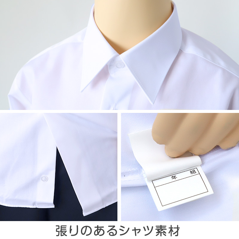 男子 中学生 スクール 長袖 角襟 シャツ 145A〜190B 富士ヨット スクールシャツ 男の子 学生 110 120 130 140 150 155 160 165 170 175 180 185