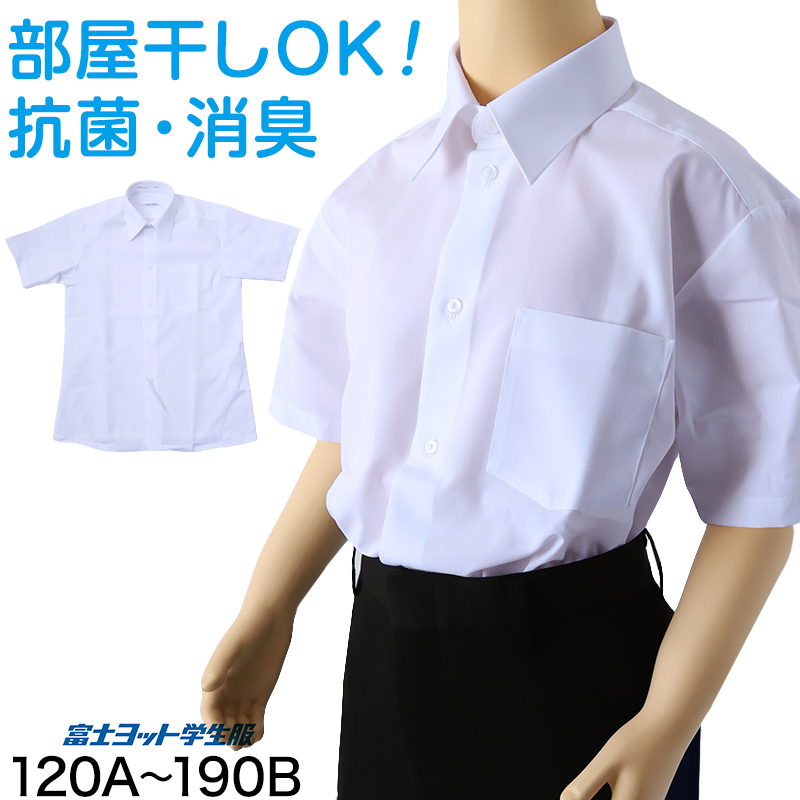 男子 中学生 スクール 半袖 角襟 シャツ 120A〜190B 富士ヨット スクールシャツ 男の子 学生 130 140 150 155 160 165 170 175 180