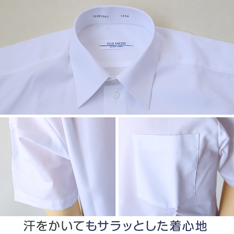 男子 中学生 スクール 半袖 角襟 シャツ 120A〜190B 富士ヨット スクールシャツ 男の子 学生 130 140 150 155 160 165 170 175 180