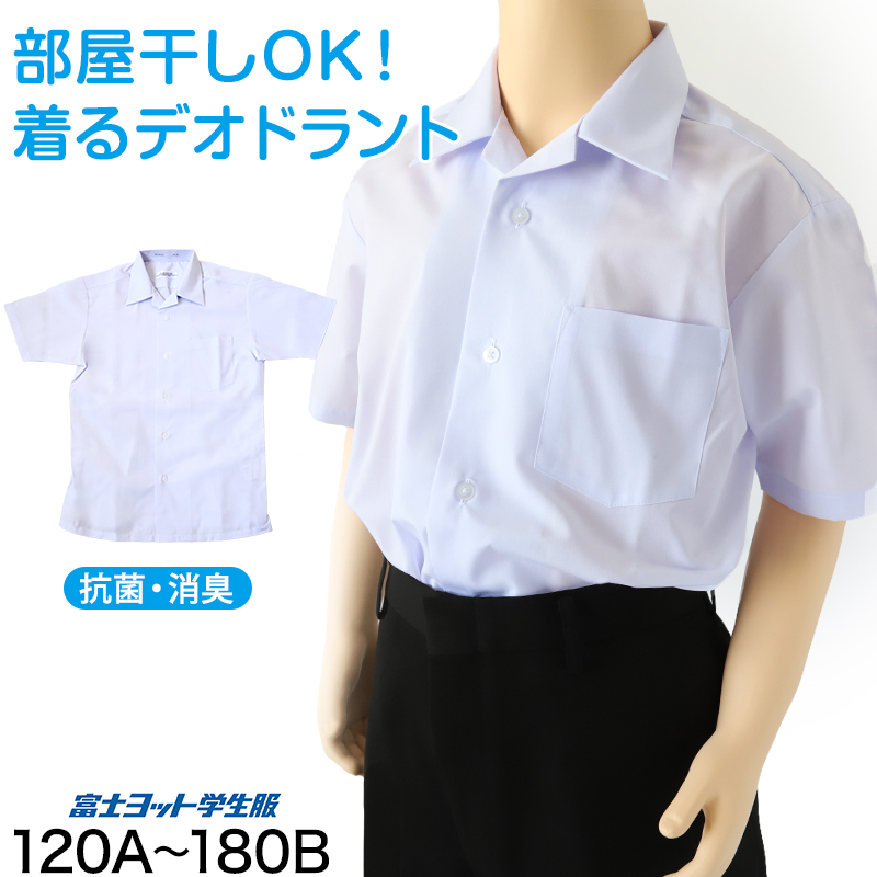 男子 小学生 中学生 スクール 半袖 開襟シャツ 120A〜180B 富士ヨット スクールシャツ 男の子 学生 130 140 150 155 160 165 170 175 180