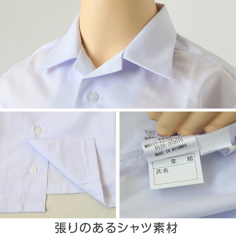 男子 小学生 中学生 スクール 半袖 開襟シャツ 120A〜180B 富士ヨット スクールシャツ 男の子 学生 130 140 150 155 160 165 170 175 180