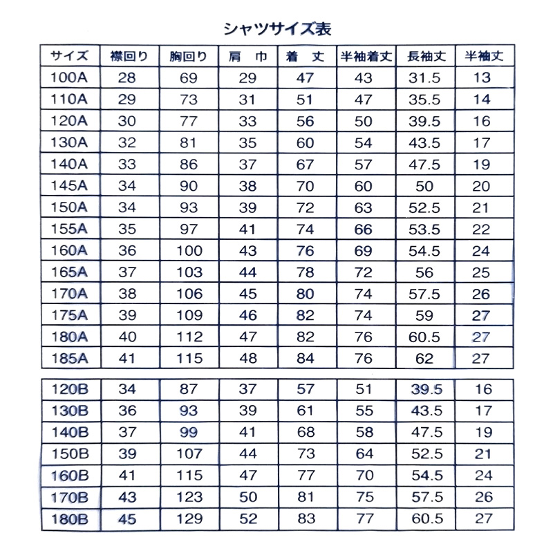男子 小学生 中学生 スクール 半袖 開襟シャツ 120A〜180B 富士ヨット スクールシャツ 男の子 学生 130 140 150 155 160 165 170 175 180