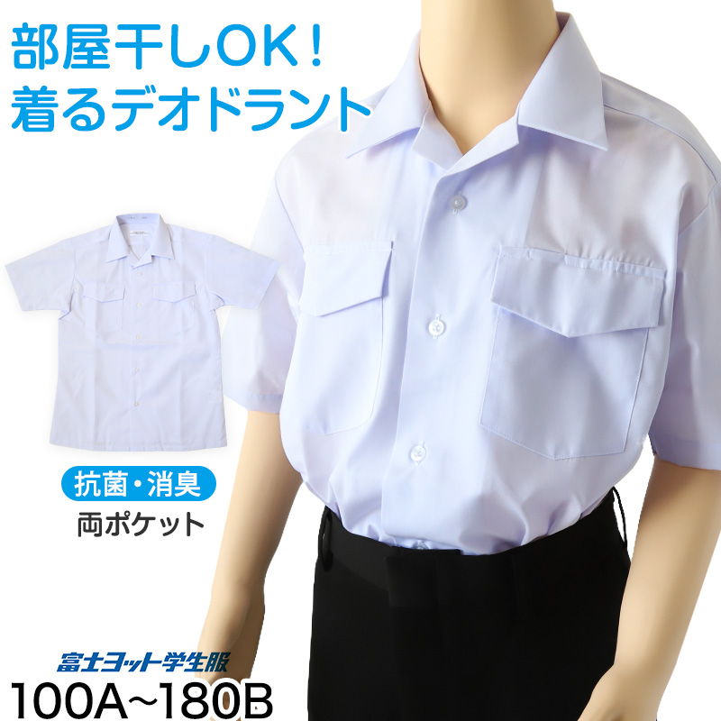 男子 小学生 中学生 スクール 半袖 開襟シャツ 100A〜180B 富士ヨット スクールシャツ 男の子 学生 130 140 150 155 160 165 170 175 180