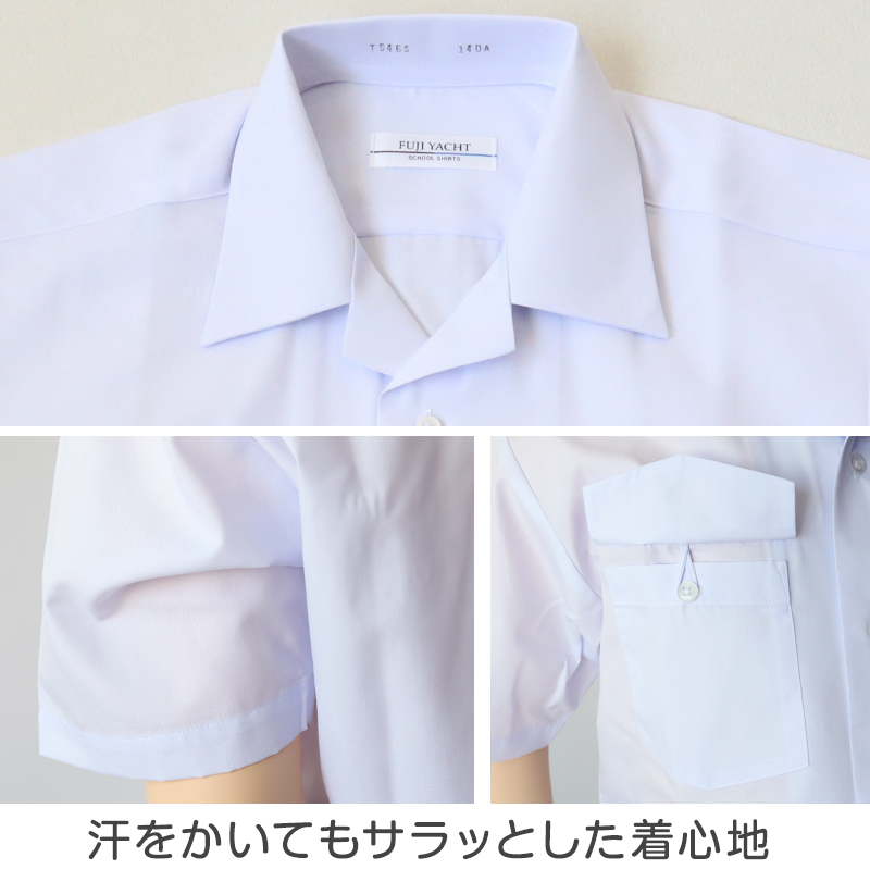 男子 小学生 中学生 スクール 半袖 開襟シャツ 100A〜180B 富士ヨット スクールシャツ 男の子 学生 130 140 150 155 160 165 170 175 180