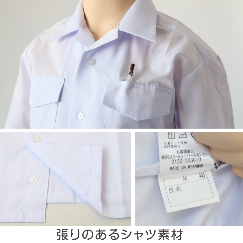 男子 小学生 中学生 スクール 半袖 開襟シャツ 100A〜180B 富士ヨット スクールシャツ 男の子 学生 130 140 150 155 160 165 170 175 180