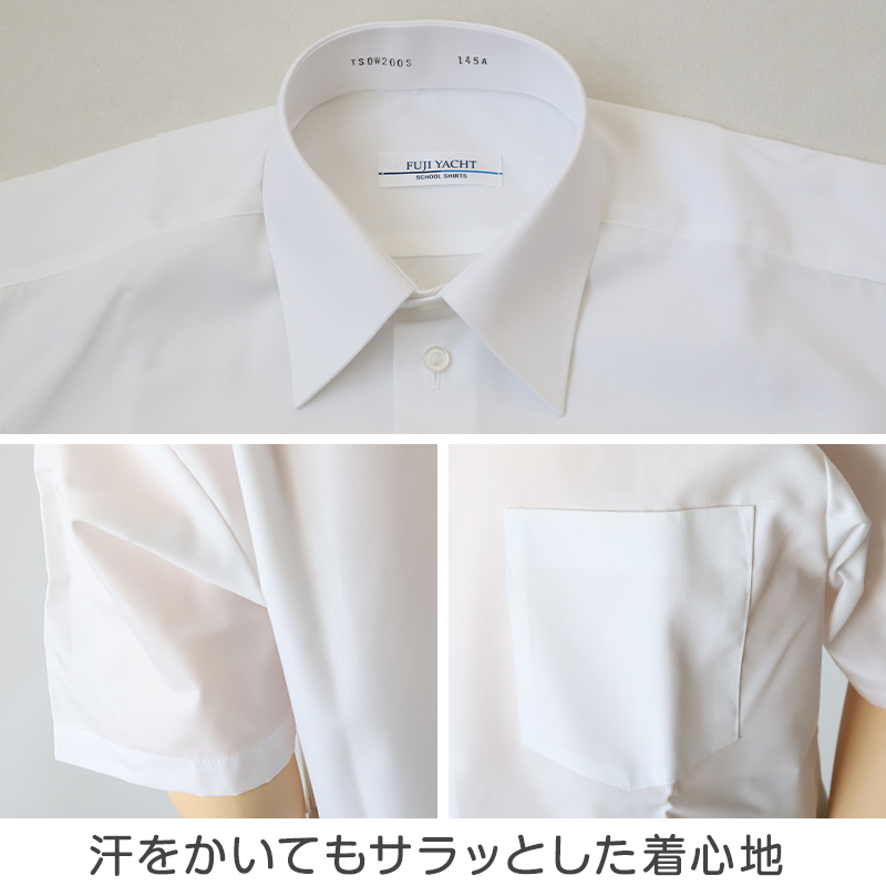 男子 中学生 スクール 半袖 角襟 シャツ 145A〜190B 富士ヨット スクールシャツ 男の子 学生 150 155 160 165 170 175 180
