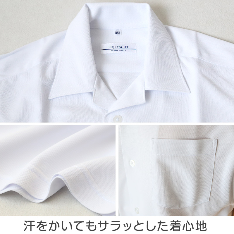 男子 小学生 中学生 ニット スクール 半袖 開襟シャツ 145A〜190B 富士ヨット スクールシャツ 男の子 学生 150 155 160 165 170 175 180 185